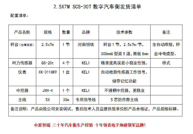 1570876714615357.png 2.5x7m 30噸.png